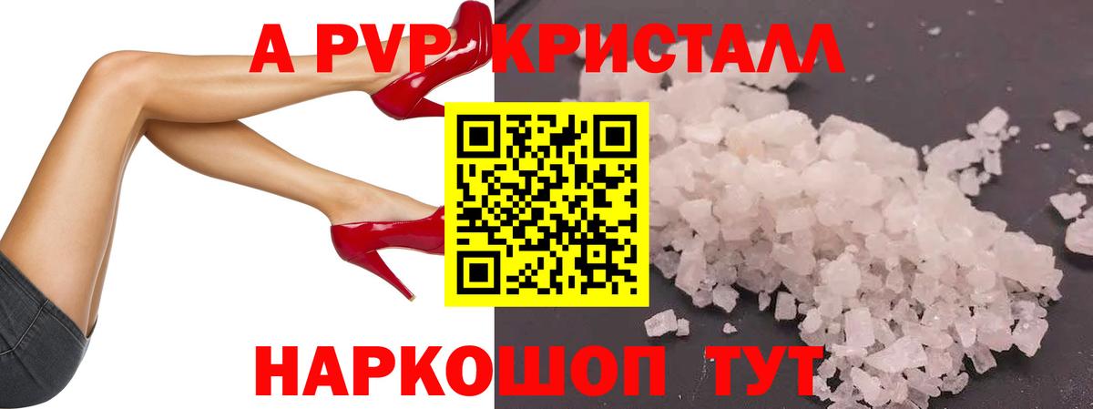 А ПВП VHQ  Вход с VPN  A PVP СК  A PVP Соль  A PVP  Долгопрудный 