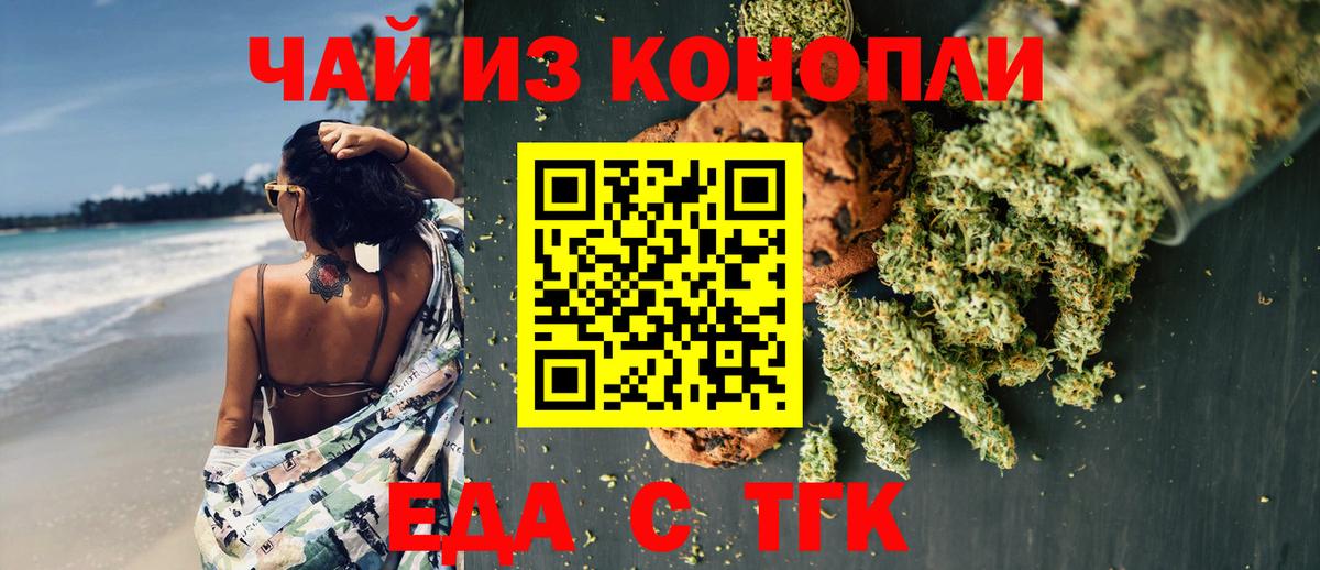 Печенье с ТГК марихуана  Вход с VPN  Долгопрудный 