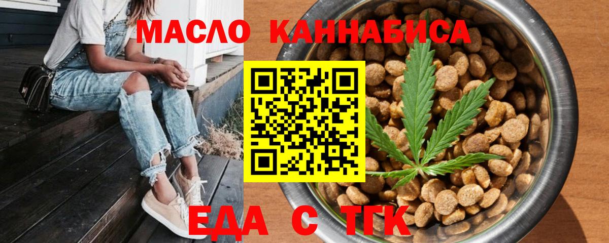 Печенье с ТГК конопля Долгопрудный