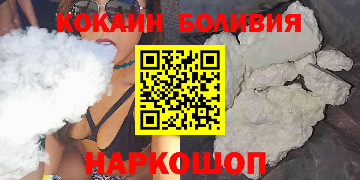 Долгопрудный  Cocaine Перу  Вход с VPN  КОКАИН Боливия 