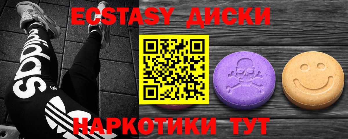 ЭКСТАЗИ 280 MDMA Долгопрудный