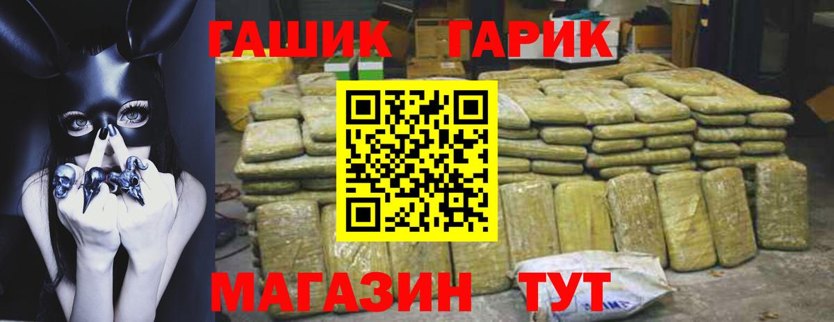 продажа наркотиков  ГАШИШ  Долгопрудный  Вход с VPN  Гашиш 40% ТГК  ГАШ 40% ТГК 