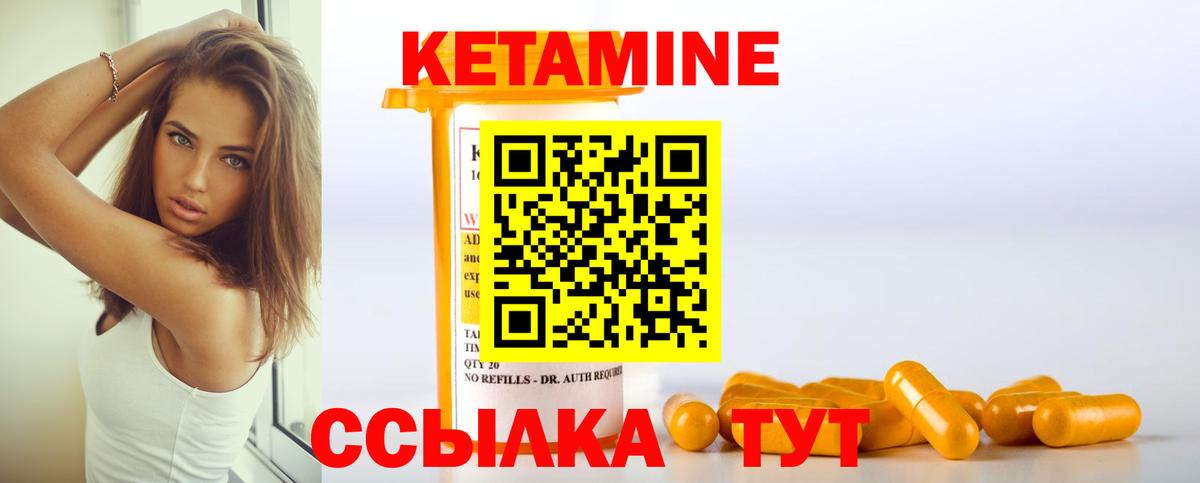 Долгопрудный  КЕТАМИН VHQ  Вход с VPN 