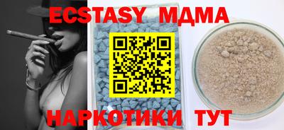 МДМА Ливны