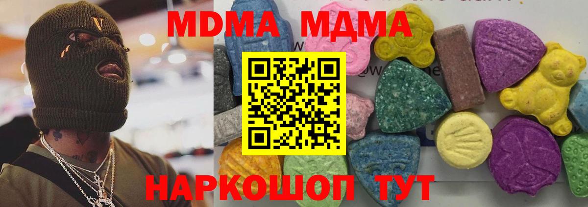 Долгопрудный  MDMA Molly  Вход с VPN  МДМА  MDMA Molly 