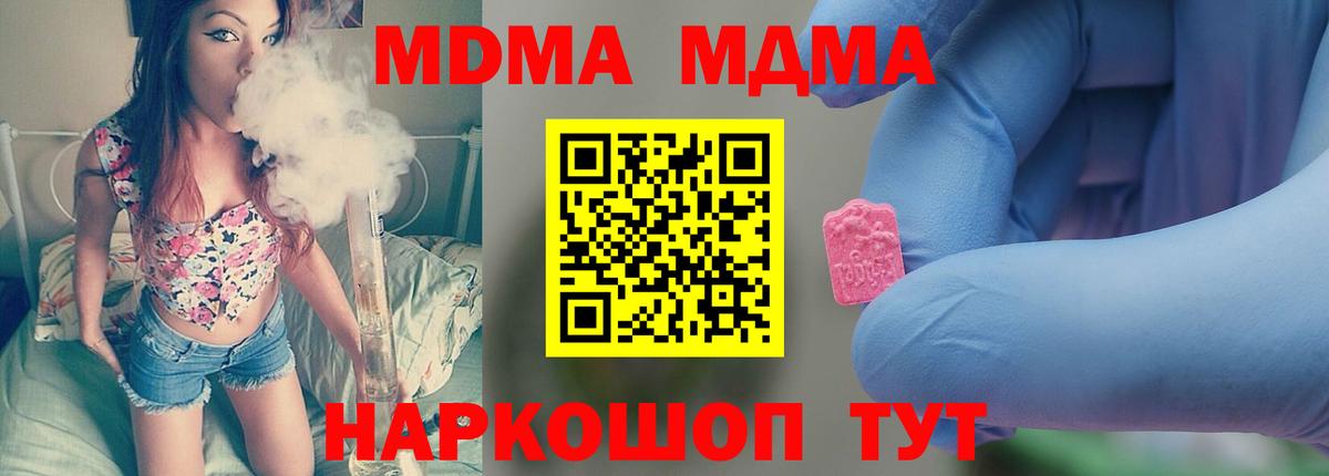 МДМА VHQ Долгопрудный