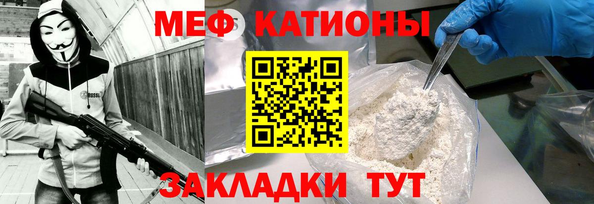 Долгопрудный  Меф мяу мяу  Меф  Вход с VPN  МЕФ мука 