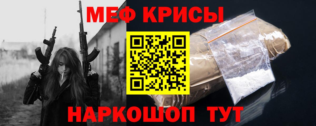 Меф мука Долгопрудный