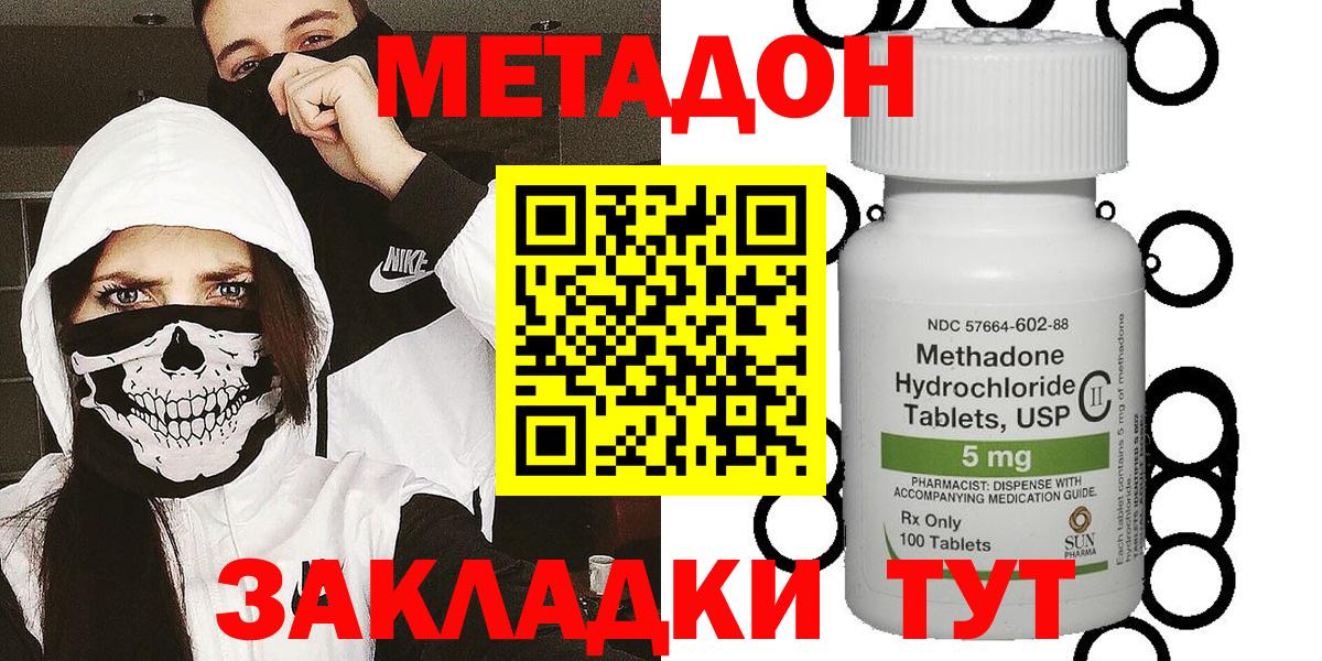 Долгопрудный  Метадон мёд  Метадон мёд  Вход с VPN 