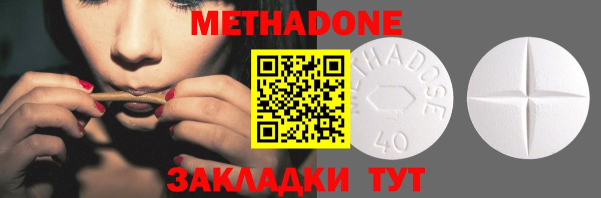 Метадон белоснежный Долгопрудный