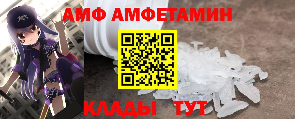 Первитин кристалл  Первитин кристалл  МЕТАМФЕТАМИН  Вход с VPN  Долгопрудный 