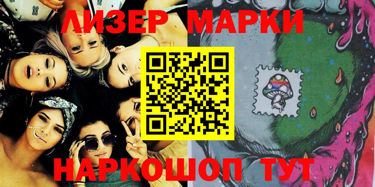 Долгопрудный  Наркотические марки 1,5мг  Марки NBOMe  Вход с VPN 