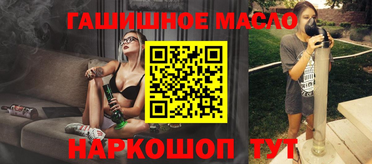 ТГК гашишное масло  Вход с VPN  Долгопрудный  Дистиллят ТГК THC oil 